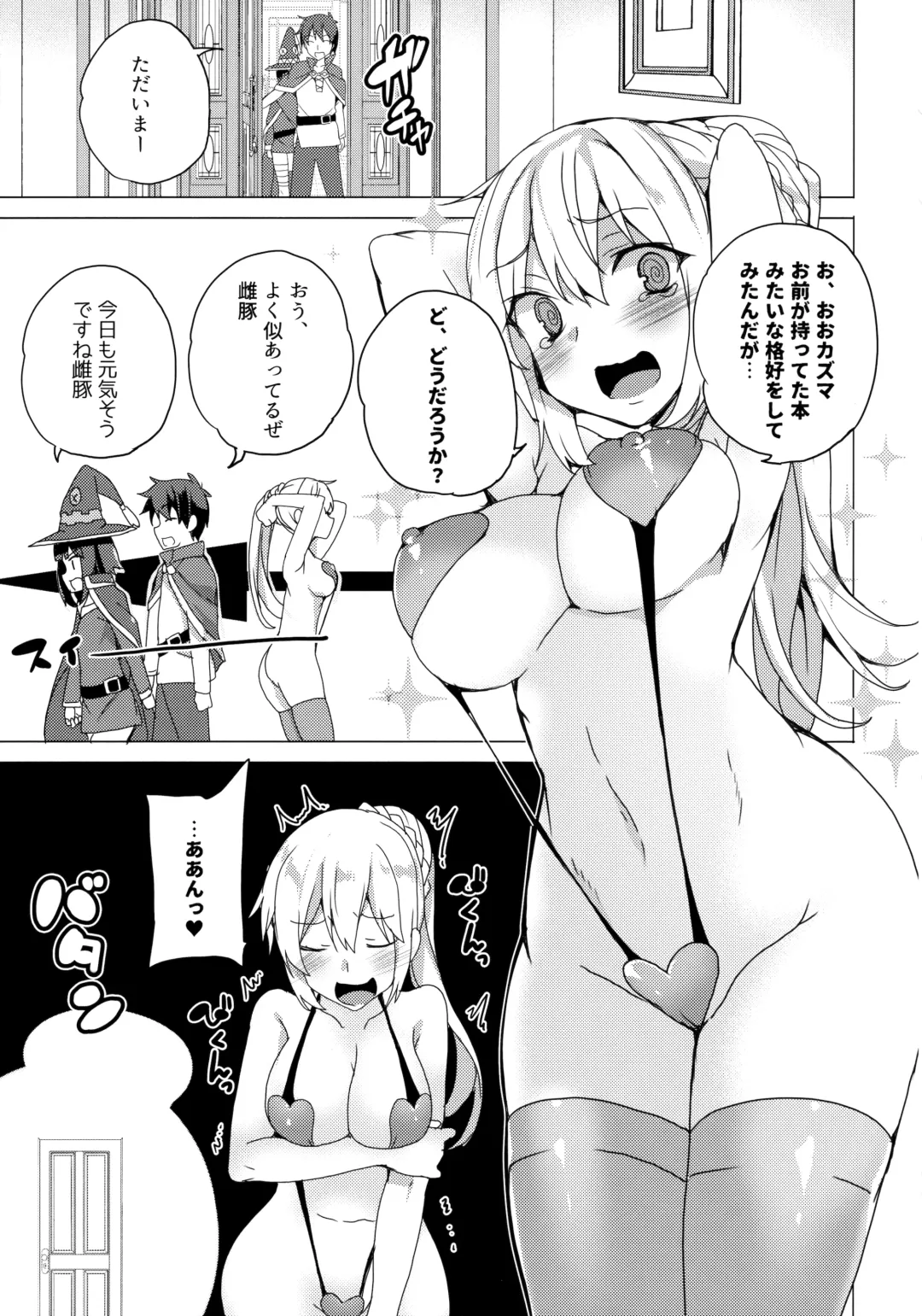 [Tanaka Decilitre] Waffle Doumeiken KonoSuba Soushuuhen Fhentai - Page 33