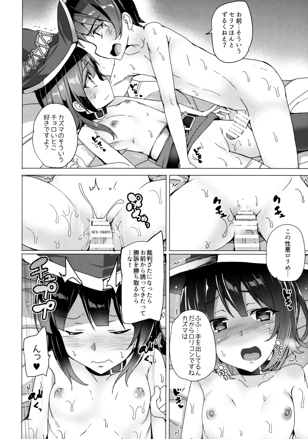 [Tanaka Decilitre] Waffle Doumeiken KonoSuba Soushuuhen Fhentai - Page 36