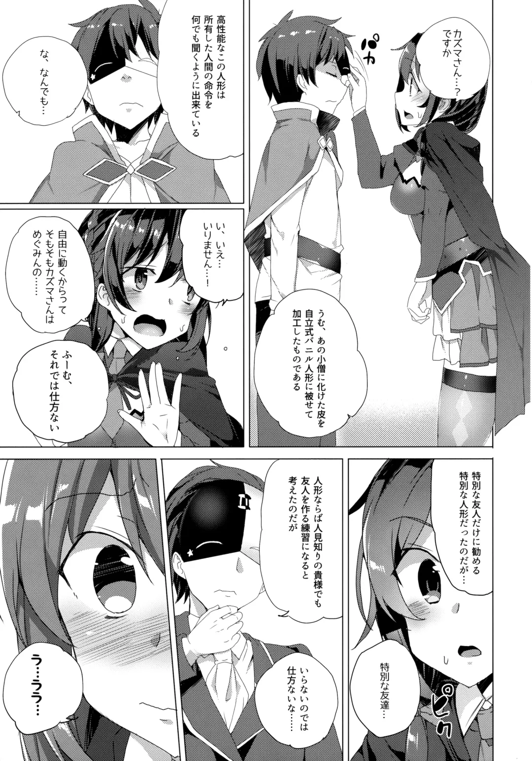 [Tanaka Decilitre] Waffle Doumeiken KonoSuba Soushuuhen Fhentai - Page 49