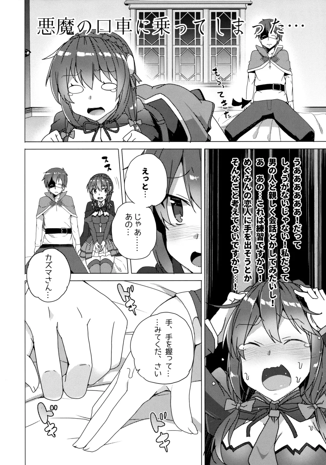 [Tanaka Decilitre] Waffle Doumeiken KonoSuba Soushuuhen Fhentai - Page 50