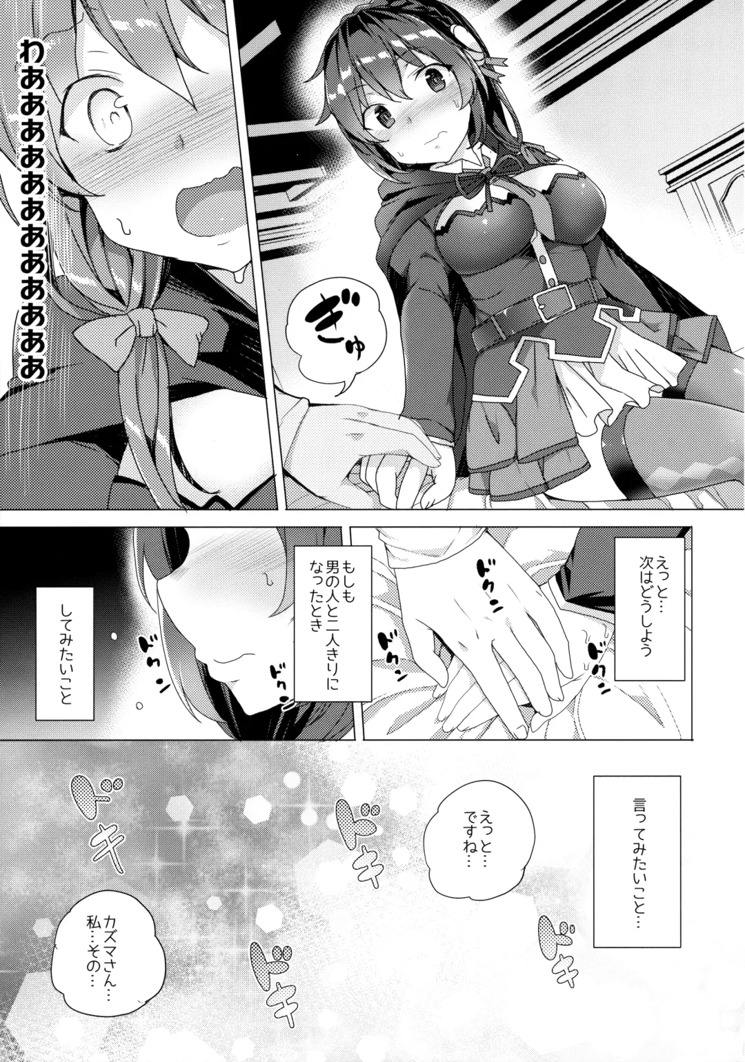 [Tanaka Decilitre] Waffle Doumeiken KonoSuba Soushuuhen Fhentai - Page 51