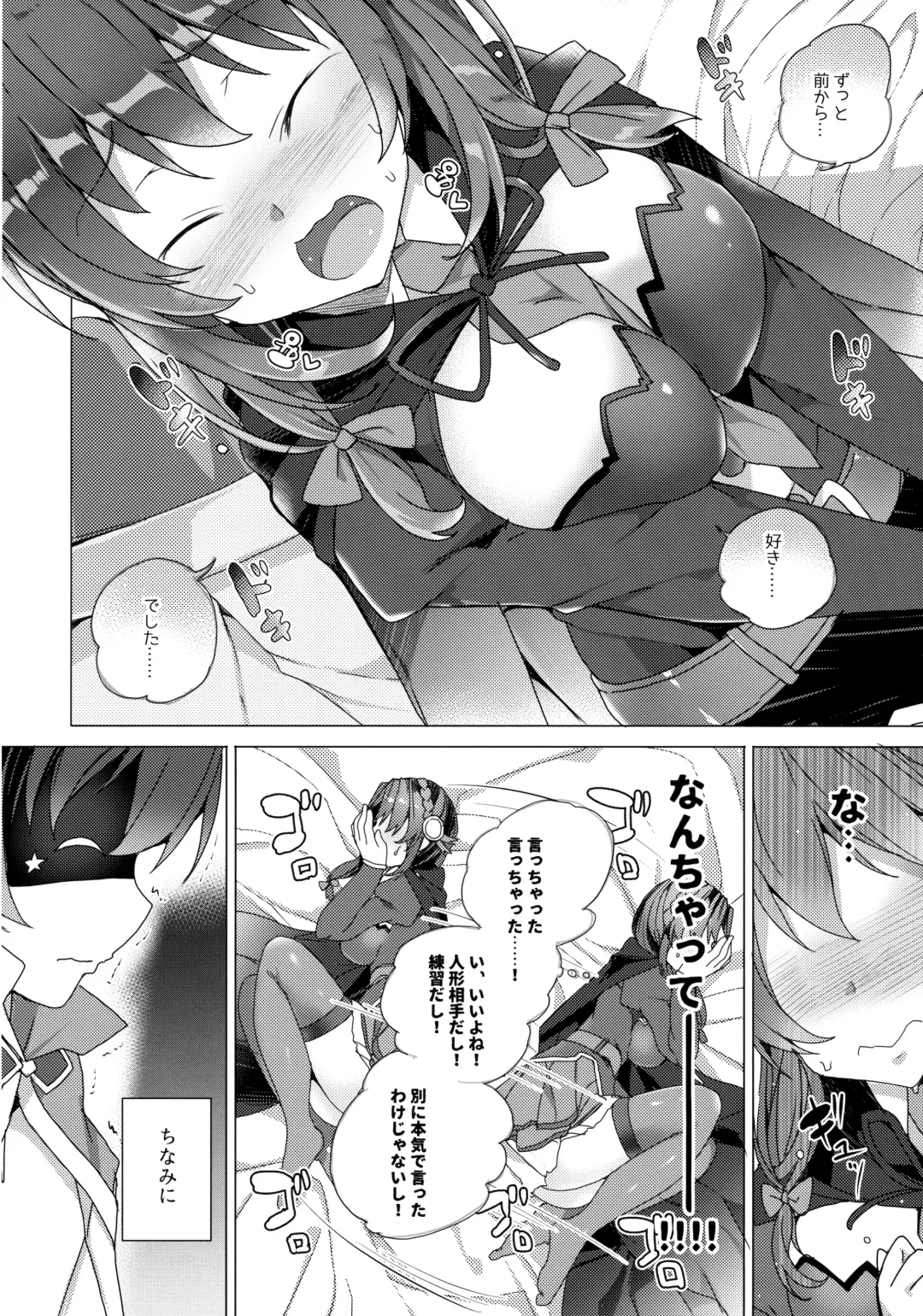 [Tanaka Decilitre] Waffle Doumeiken KonoSuba Soushuuhen Fhentai - Page 52