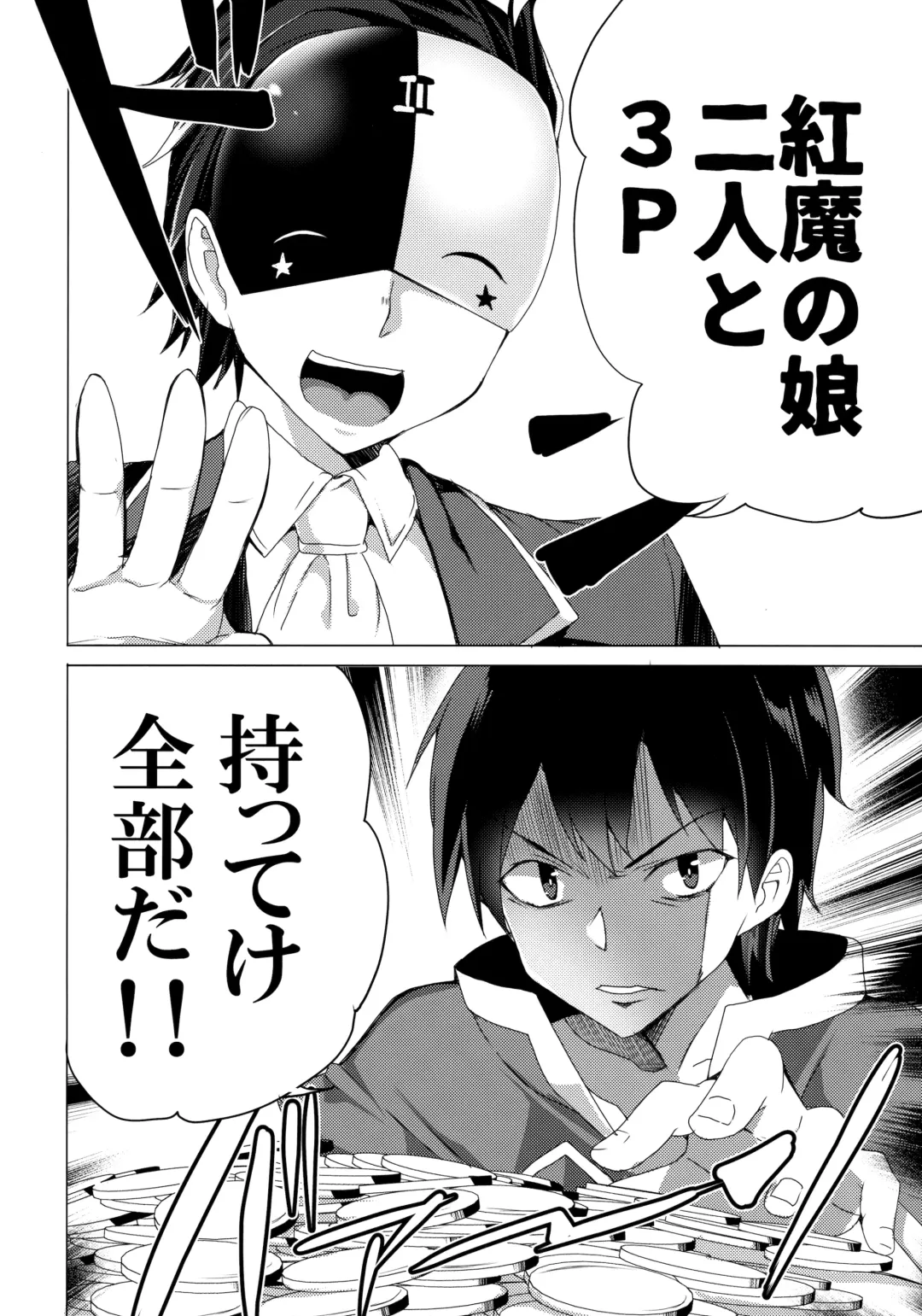 [Tanaka Decilitre] Waffle Doumeiken KonoSuba Soushuuhen Fhentai - Page 57