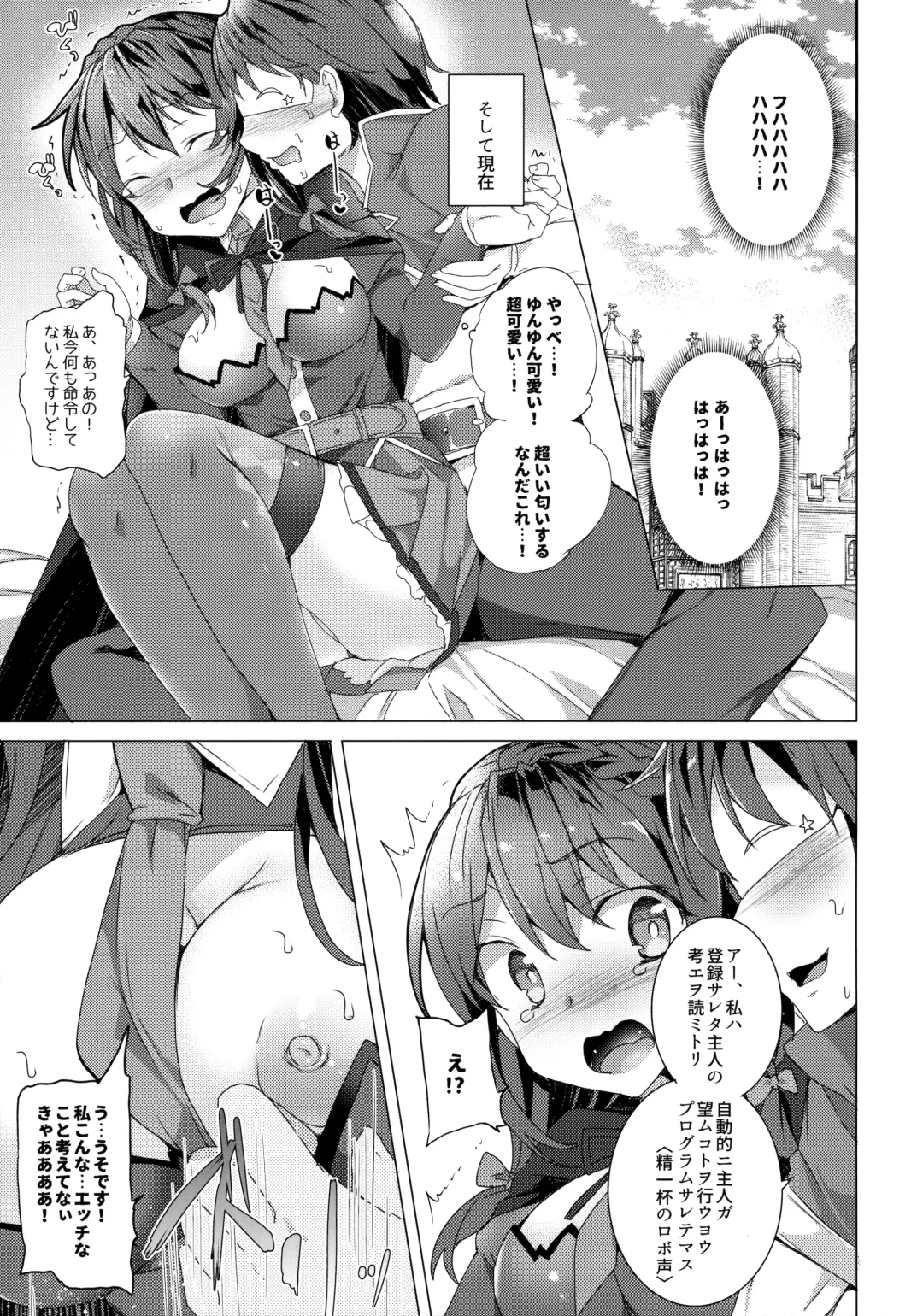 [Tanaka Decilitre] Waffle Doumeiken KonoSuba Soushuuhen Fhentai - Page 58
