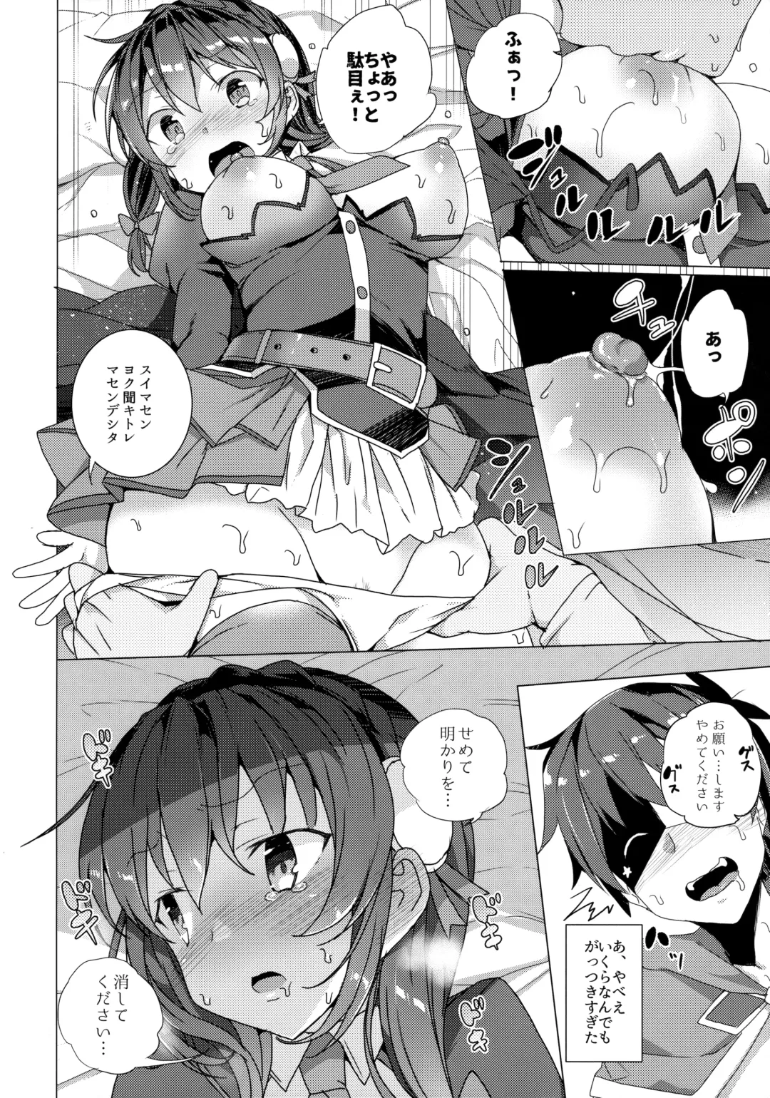 [Tanaka Decilitre] Waffle Doumeiken KonoSuba Soushuuhen Fhentai - Page 59