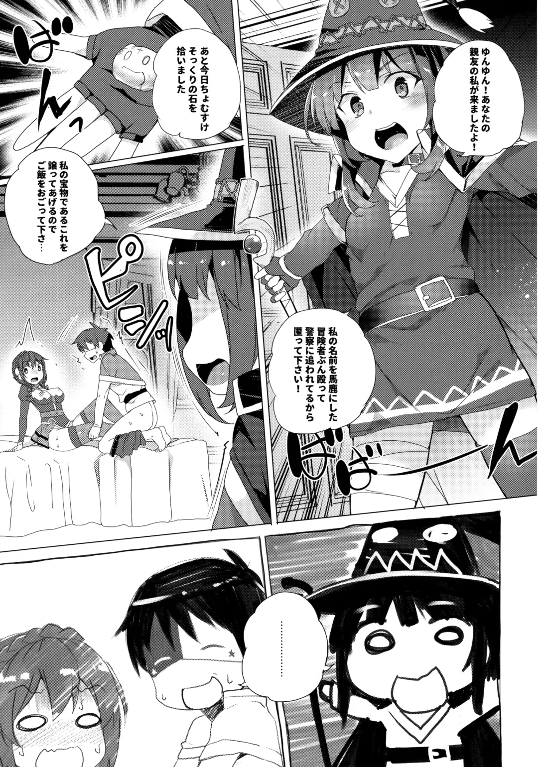 [Tanaka Decilitre] Waffle Doumeiken KonoSuba Soushuuhen Fhentai - Page 62