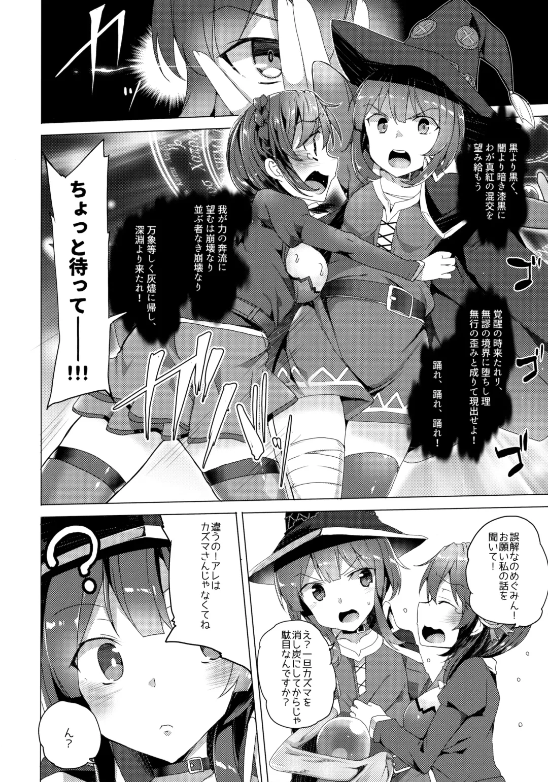 [Tanaka Decilitre] Waffle Doumeiken KonoSuba Soushuuhen Fhentai - Page 63
