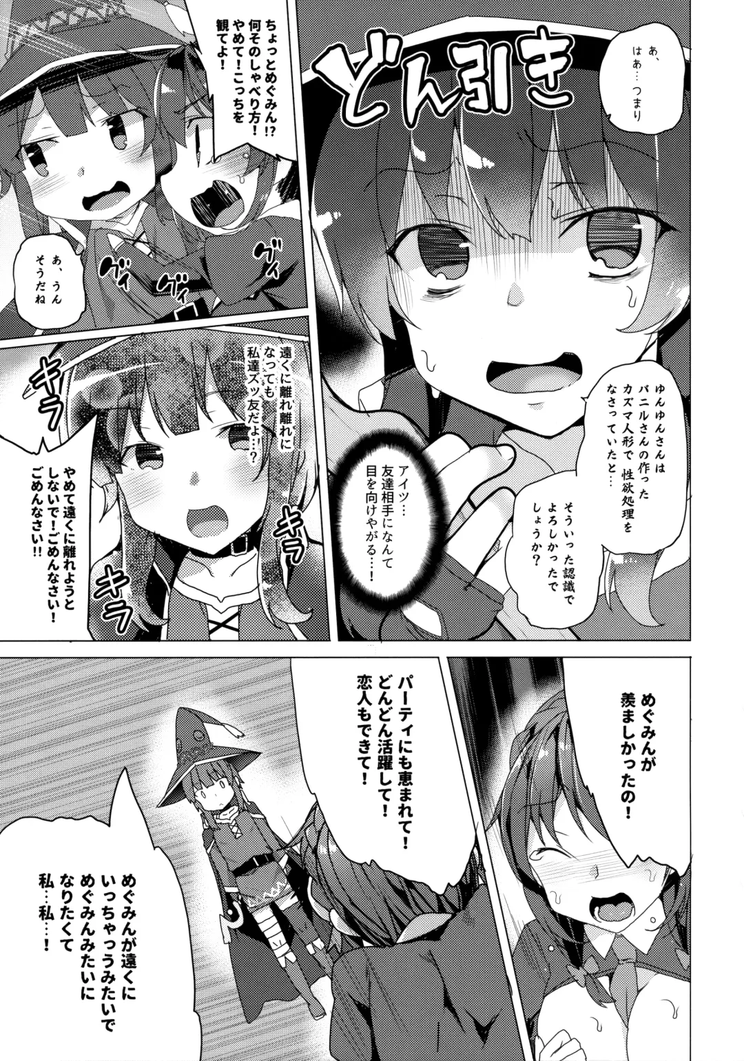 [Tanaka Decilitre] Waffle Doumeiken KonoSuba Soushuuhen Fhentai - Page 64