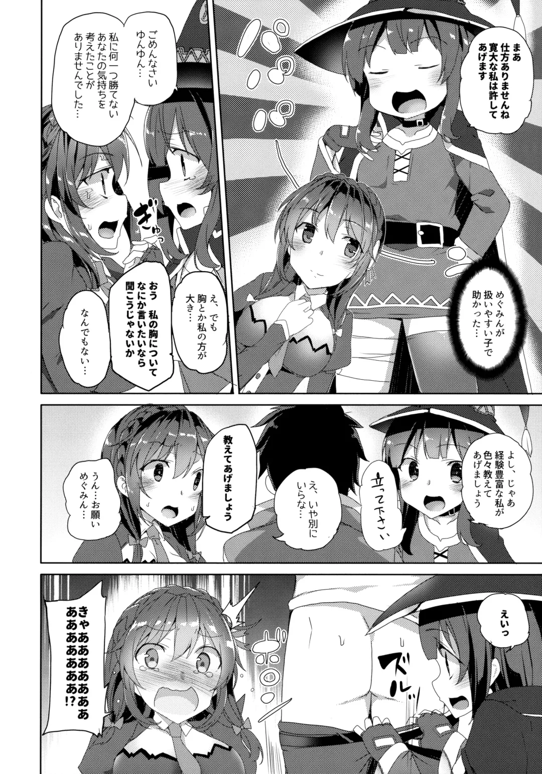 [Tanaka Decilitre] Waffle Doumeiken KonoSuba Soushuuhen Fhentai - Page 65