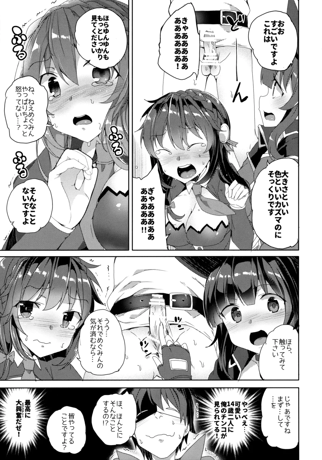[Tanaka Decilitre] Waffle Doumeiken KonoSuba Soushuuhen Fhentai - Page 66