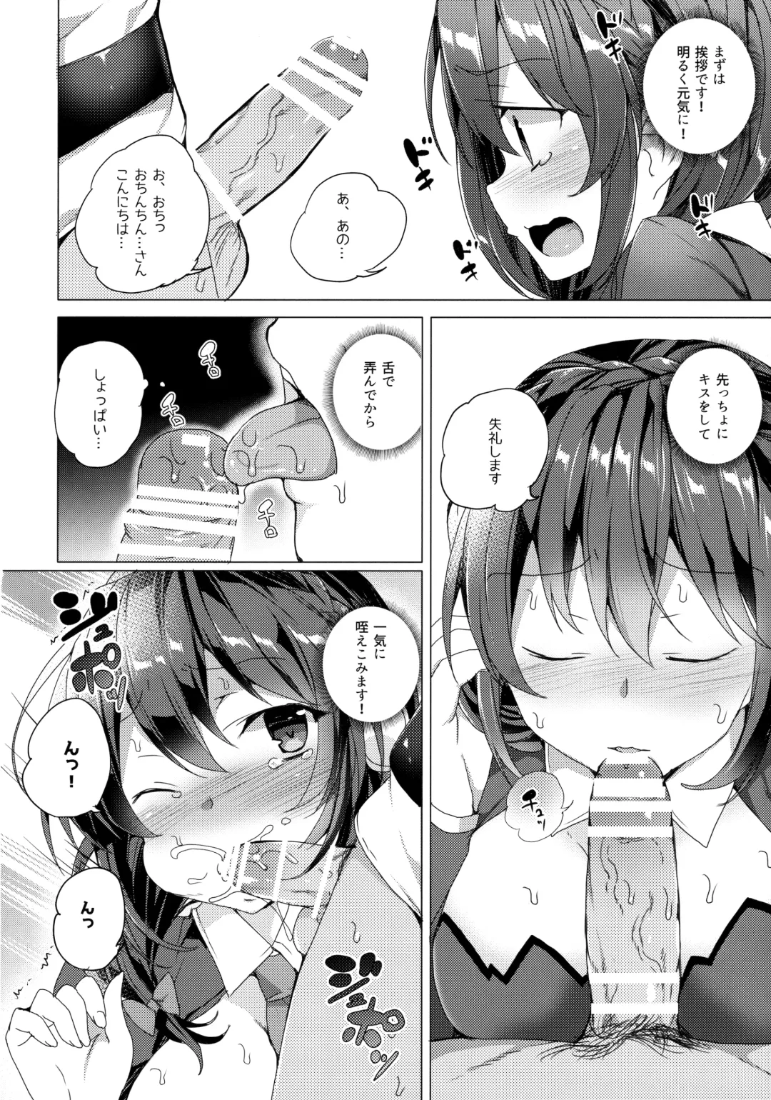 [Tanaka Decilitre] Waffle Doumeiken KonoSuba Soushuuhen Fhentai - Page 67