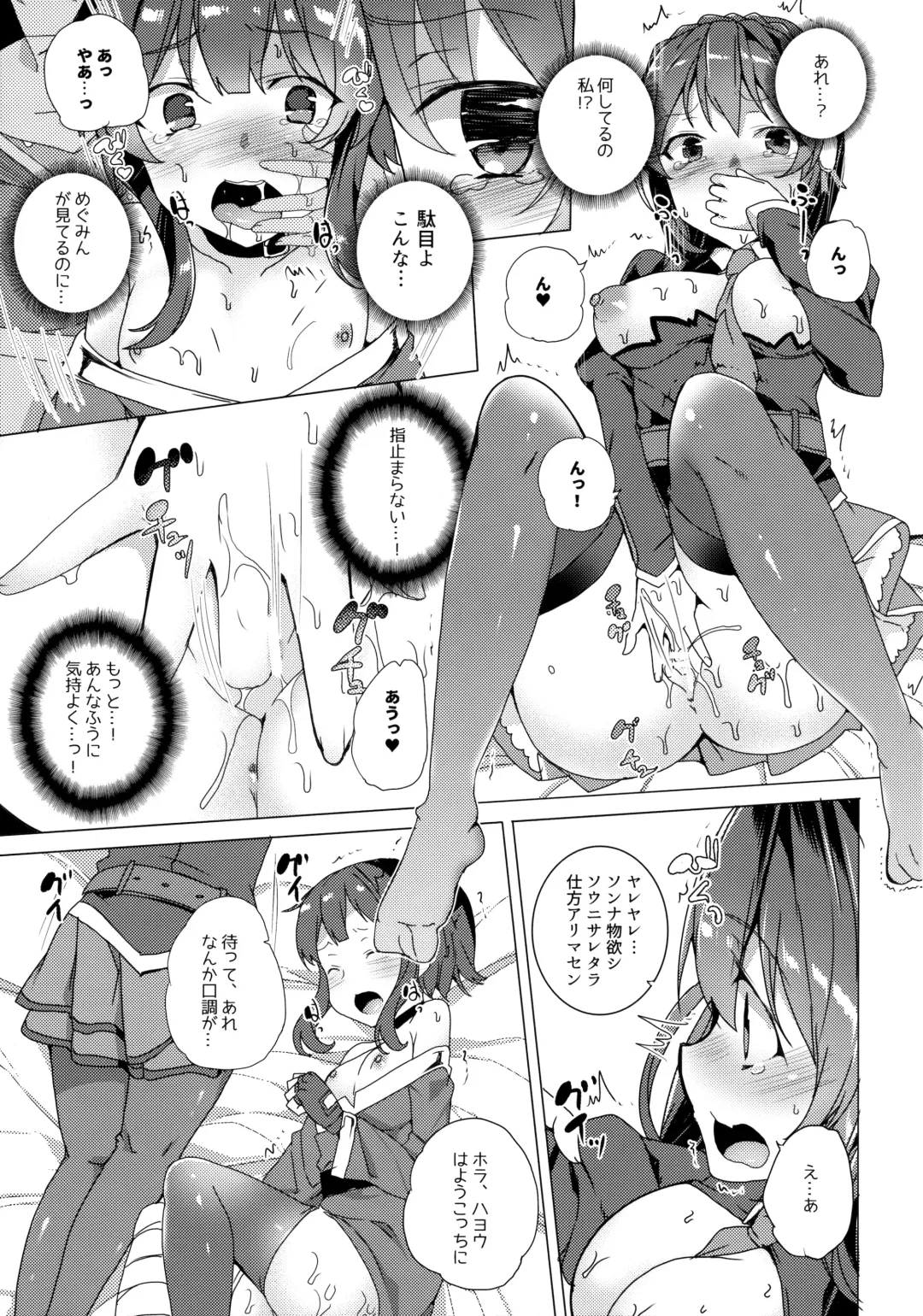 [Tanaka Decilitre] Waffle Doumeiken KonoSuba Soushuuhen Fhentai - Page 74