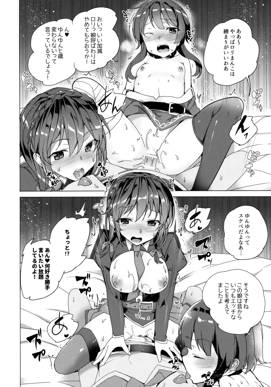 [Tanaka Decilitre] Waffle Doumeiken KonoSuba Soushuuhen Fhentai - Page 79