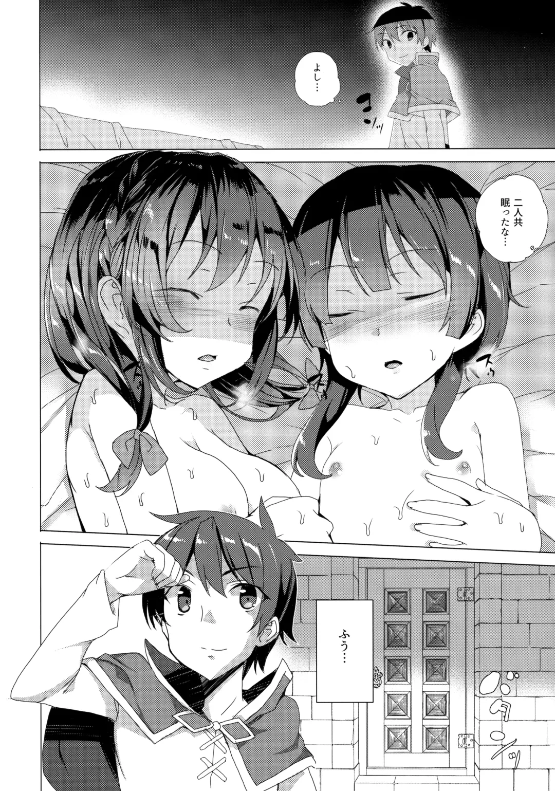 [Tanaka Decilitre] Waffle Doumeiken KonoSuba Soushuuhen Fhentai - Page 84