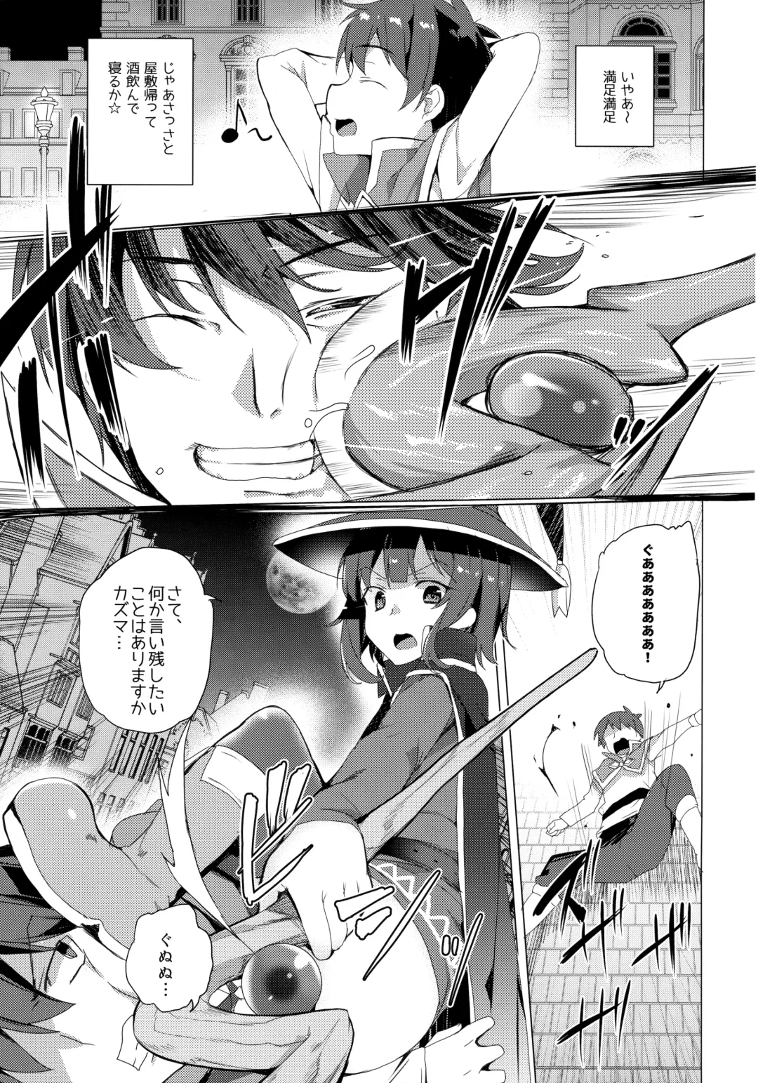 [Tanaka Decilitre] Waffle Doumeiken KonoSuba Soushuuhen Fhentai - Page 85