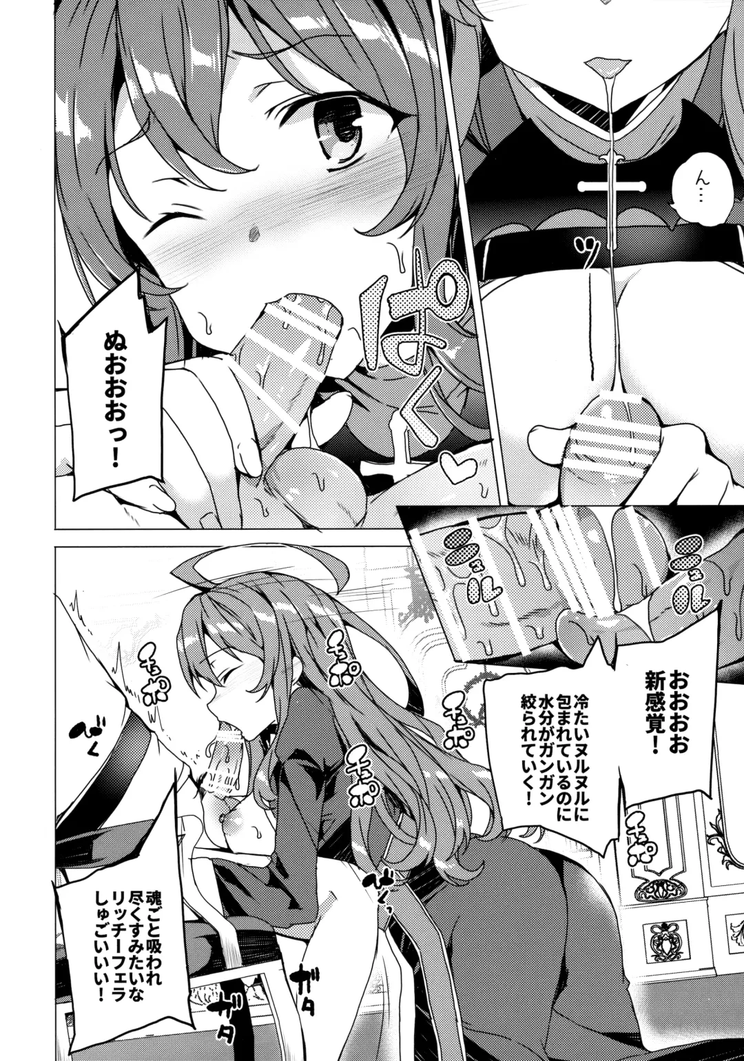 [Tanaka Decilitre] Waffle Doumeiken KonoSuba Soushuuhen Fhentai - Page 90