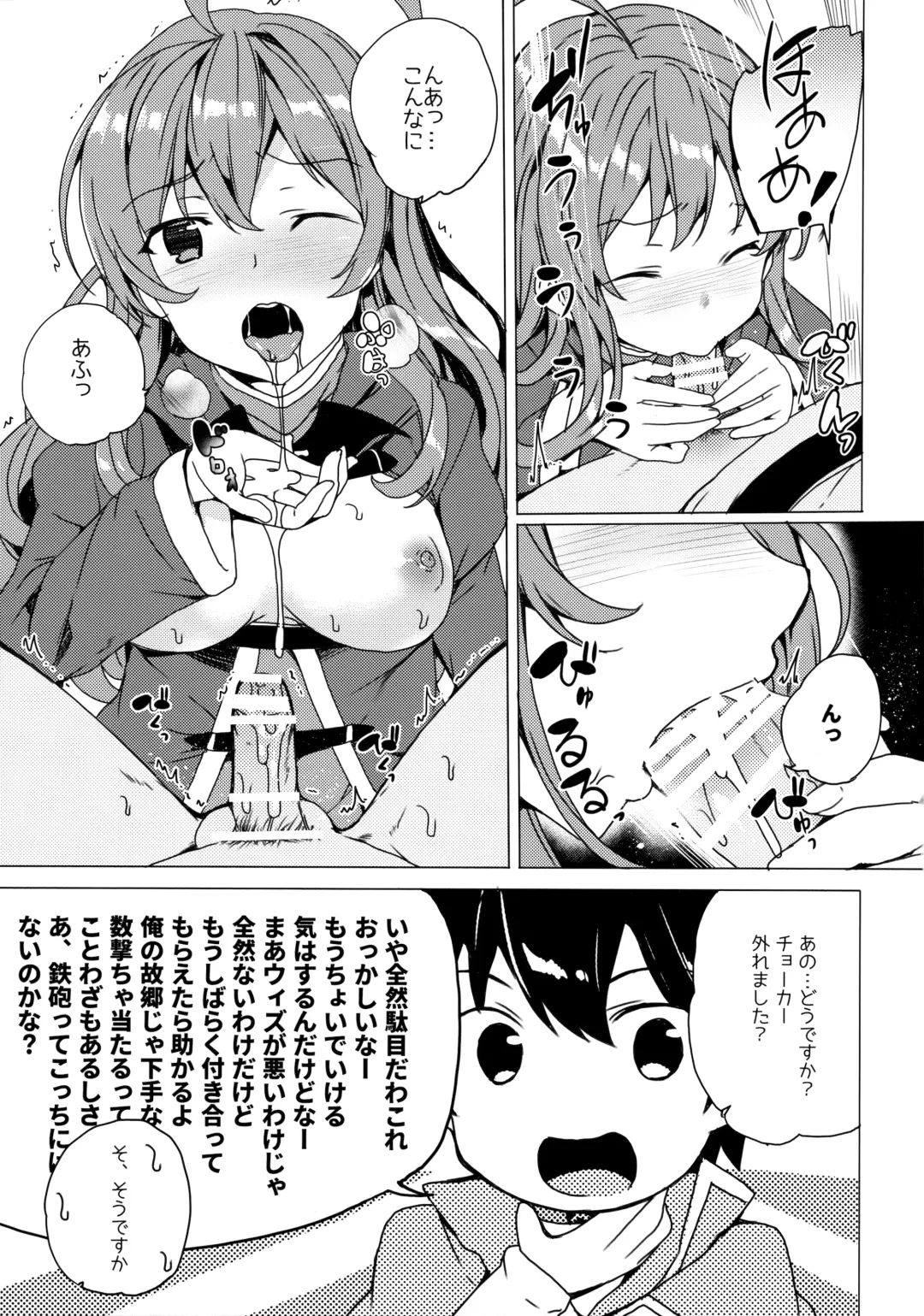 [Tanaka Decilitre] Waffle Doumeiken KonoSuba Soushuuhen Fhentai - Page 91