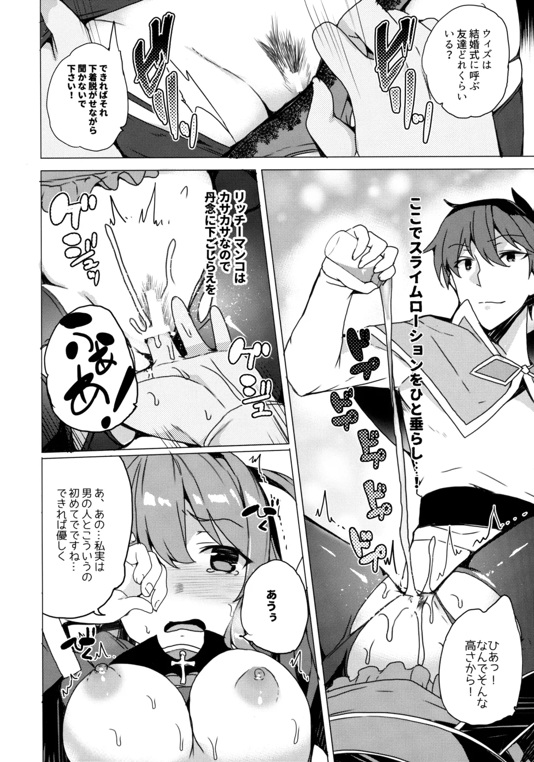 [Tanaka Decilitre] Waffle Doumeiken KonoSuba Soushuuhen Fhentai - Page 98