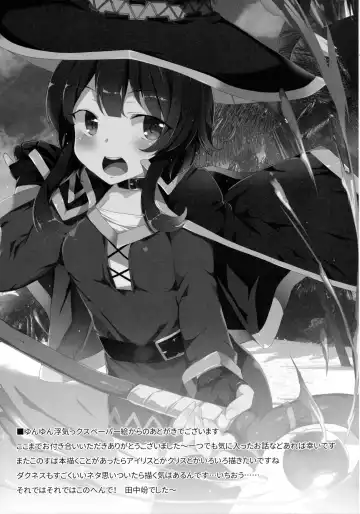 [Tanaka Decilitre] Waffle Doumeiken KonoSuba Soushuuhen Fhentai - Page 107