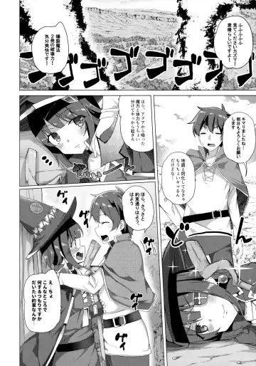 [Tanaka Decilitre] Waffle Doumeiken KonoSuba Soushuuhen Fhentai - Page 28