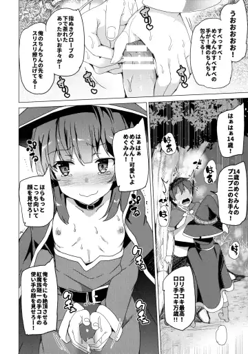 [Tanaka Decilitre] Waffle Doumeiken KonoSuba Soushuuhen Fhentai - Page 30