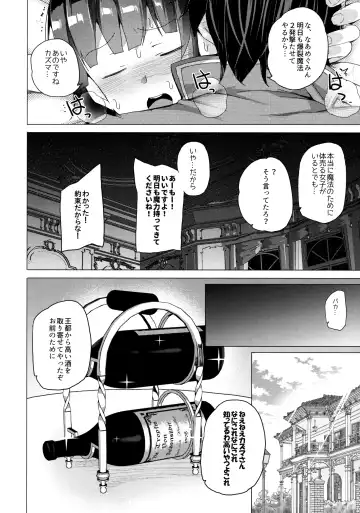 [Tanaka Decilitre] Waffle Doumeiken KonoSuba Soushuuhen Fhentai - Page 40