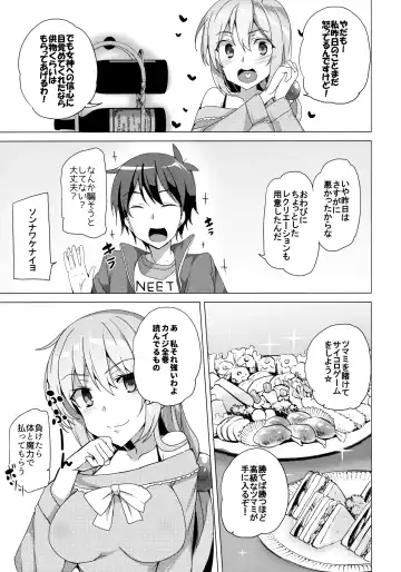 [Tanaka Decilitre] Waffle Doumeiken KonoSuba Soushuuhen Fhentai - Page 41
