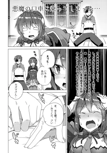 [Tanaka Decilitre] Waffle Doumeiken KonoSuba Soushuuhen Fhentai - Page 50