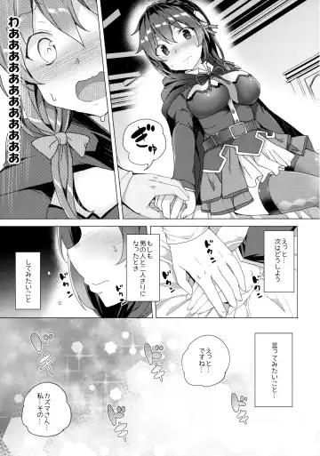 [Tanaka Decilitre] Waffle Doumeiken KonoSuba Soushuuhen Fhentai - Page 51