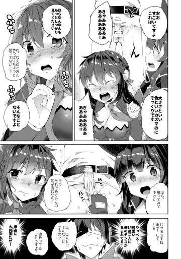 [Tanaka Decilitre] Waffle Doumeiken KonoSuba Soushuuhen Fhentai - Page 66