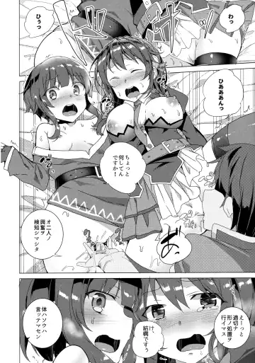 [Tanaka Decilitre] Waffle Doumeiken KonoSuba Soushuuhen Fhentai - Page 71
