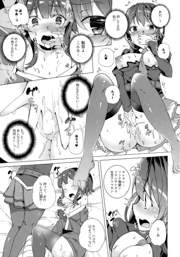 [Tanaka Decilitre] Waffle Doumeiken KonoSuba Soushuuhen Fhentai - Page 74