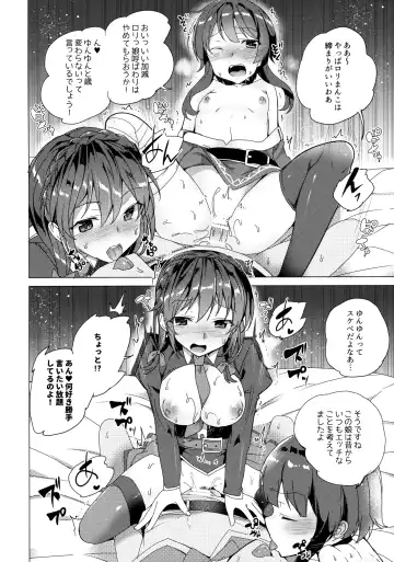 [Tanaka Decilitre] Waffle Doumeiken KonoSuba Soushuuhen Fhentai - Page 79