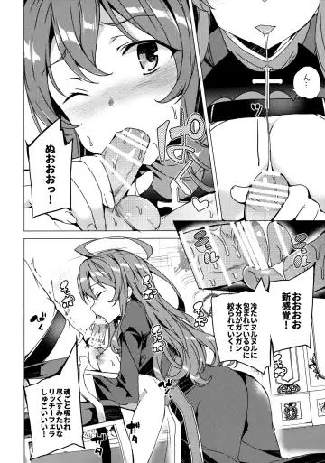 [Tanaka Decilitre] Waffle Doumeiken KonoSuba Soushuuhen Fhentai - Page 90