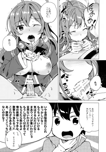 [Tanaka Decilitre] Waffle Doumeiken KonoSuba Soushuuhen Fhentai - Page 91