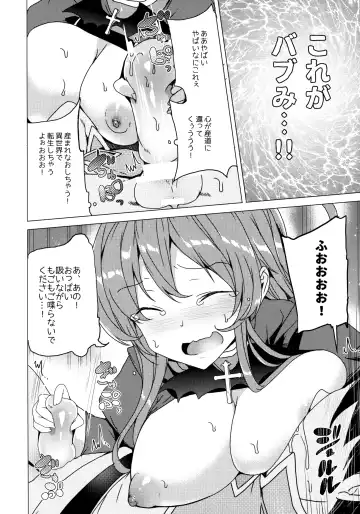 [Tanaka Decilitre] Waffle Doumeiken KonoSuba Soushuuhen Fhentai - Page 94
