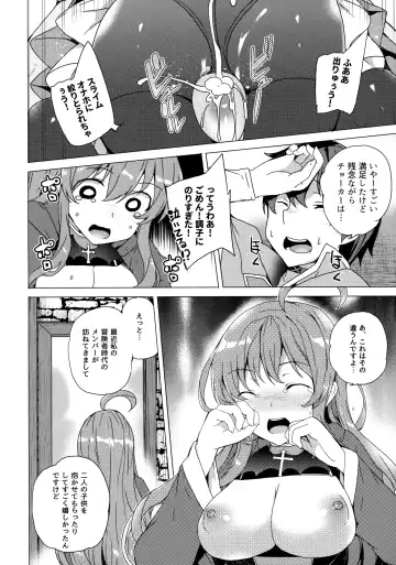 [Tanaka Decilitre] Waffle Doumeiken KonoSuba Soushuuhen Fhentai - Page 96