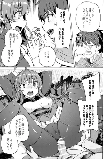 [Tanaka Decilitre] Waffle Doumeiken KonoSuba Soushuuhen Fhentai - Page 97