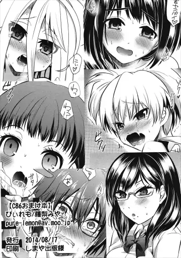 [Tanenashi Miya] C86 Omakebon Fhentai - Page 8