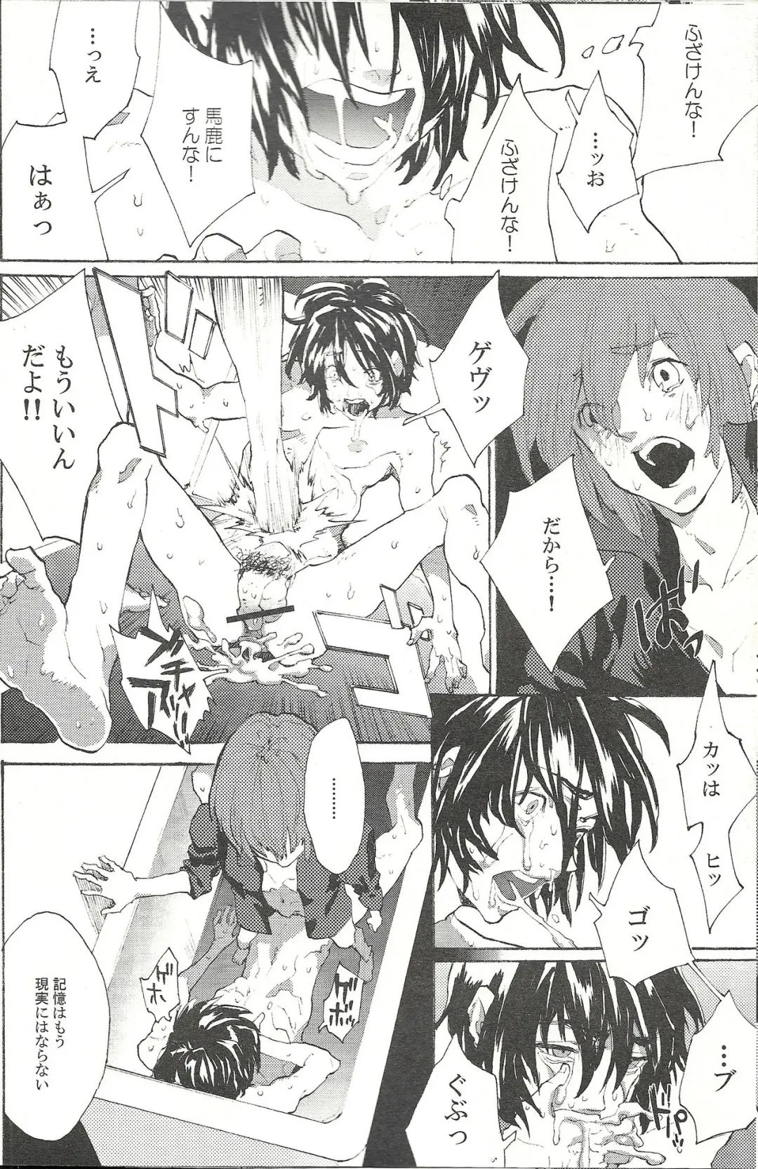 [Natsusaka] Regen Fhentai - Page 17