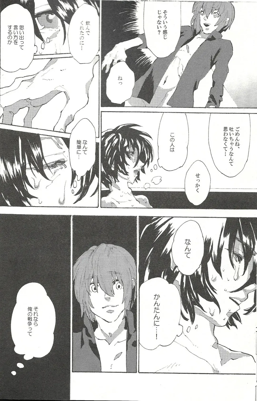 [Natsusaka] Regen Fhentai - Page 19