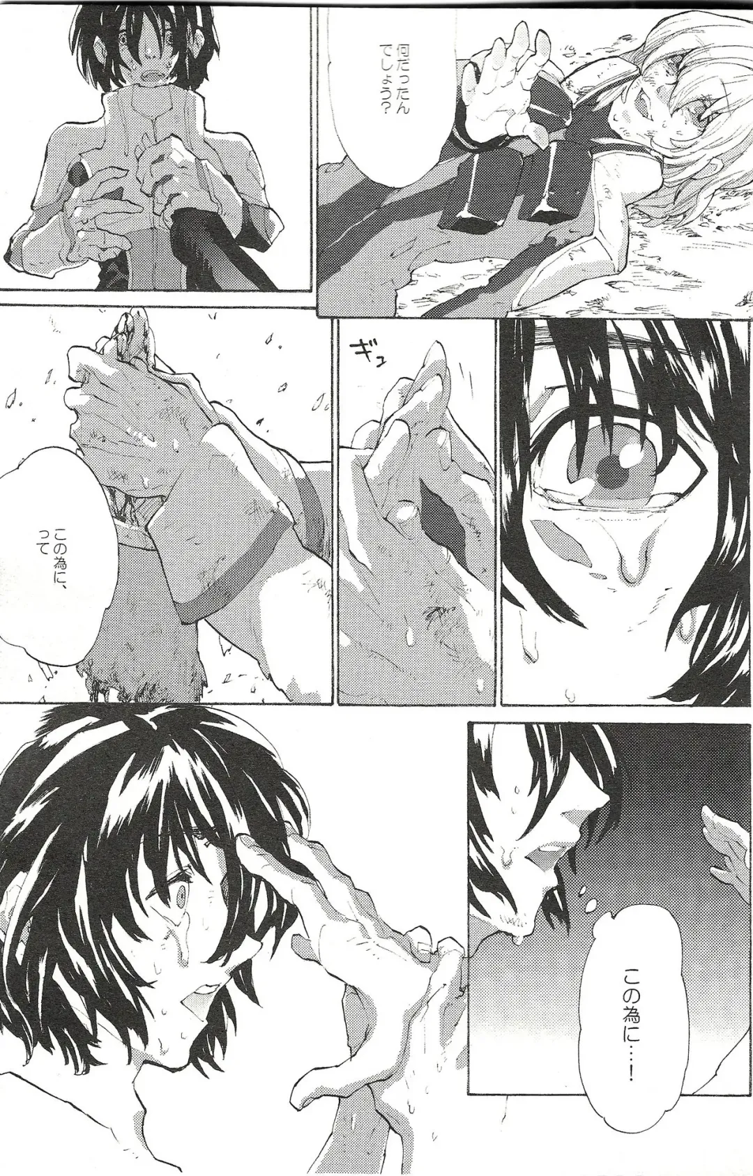 [Natsusaka] Regen Fhentai - Page 20