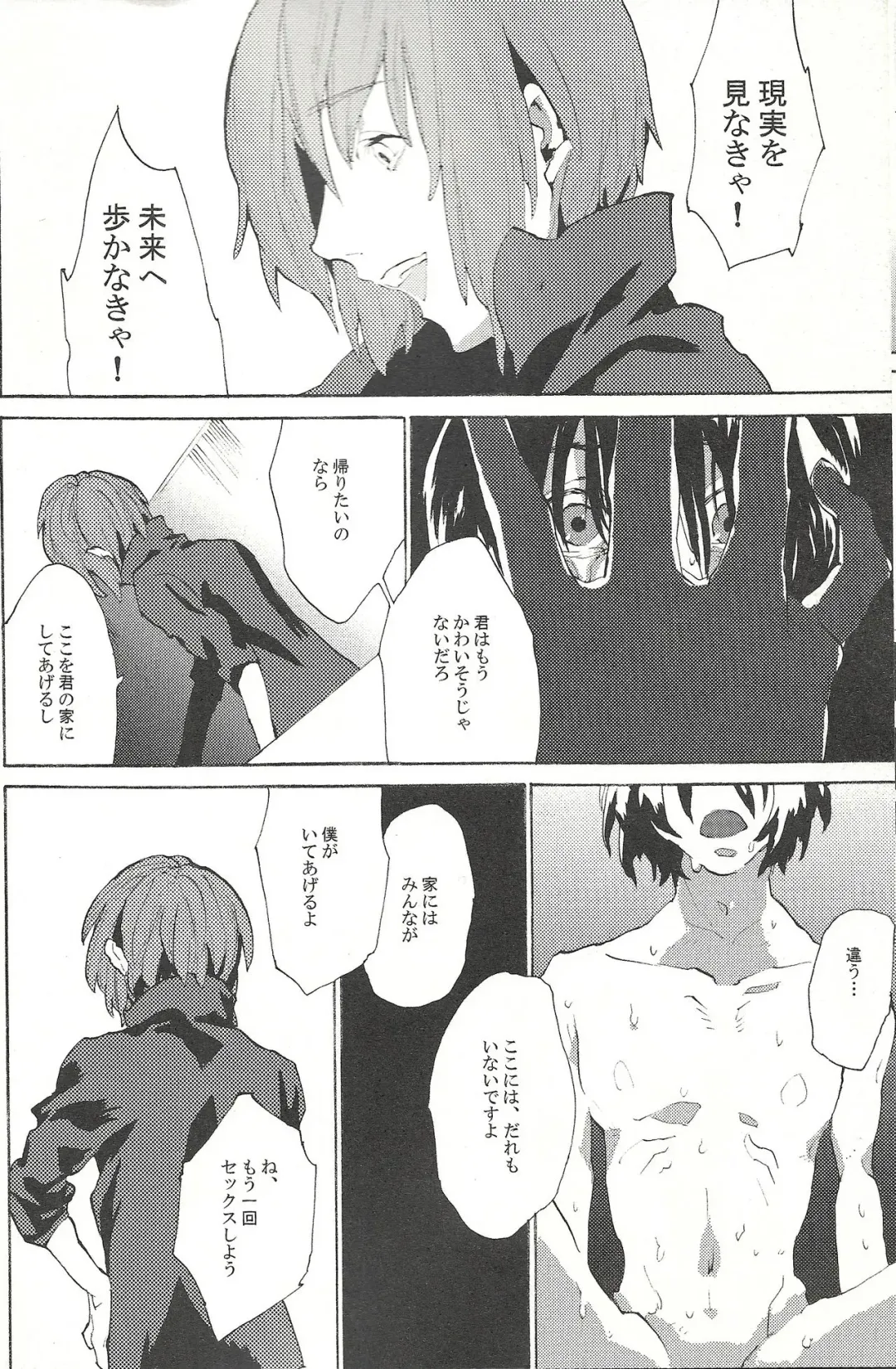 [Natsusaka] Regen Fhentai - Page 21