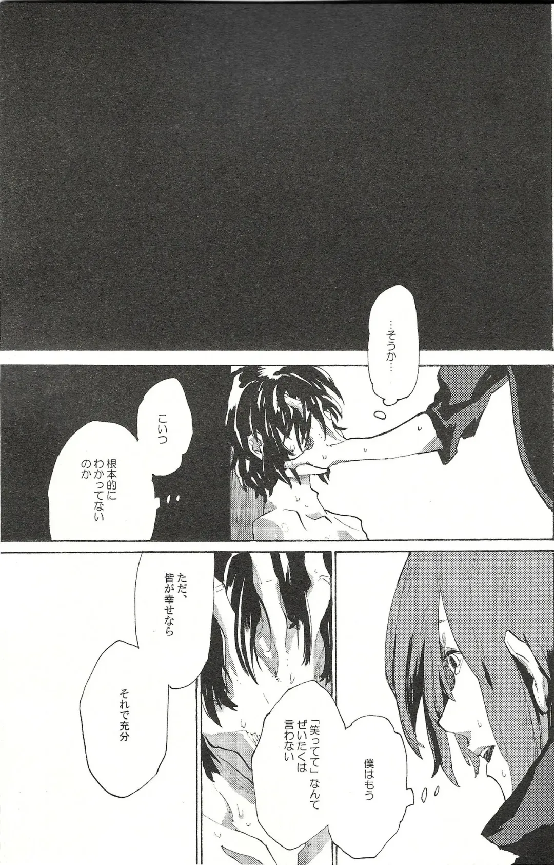 [Natsusaka] Regen Fhentai - Page 22