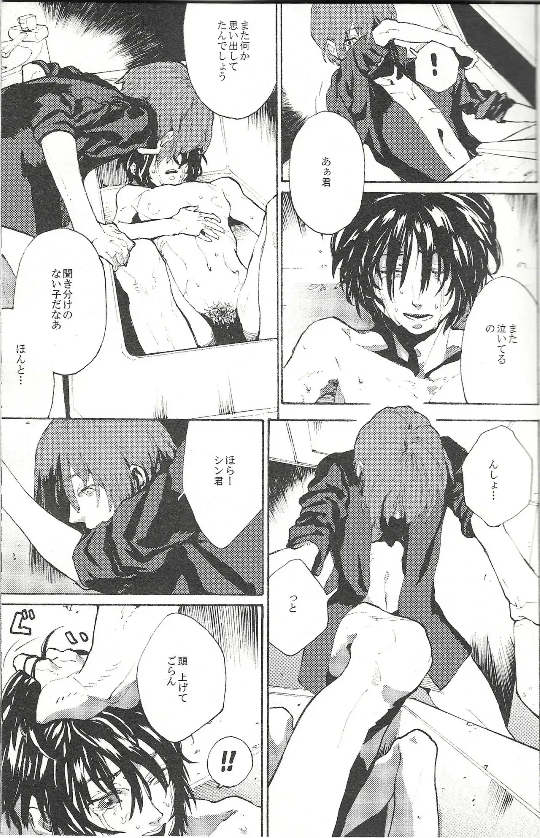 [Natsusaka] Regen Fhentai - Page 4