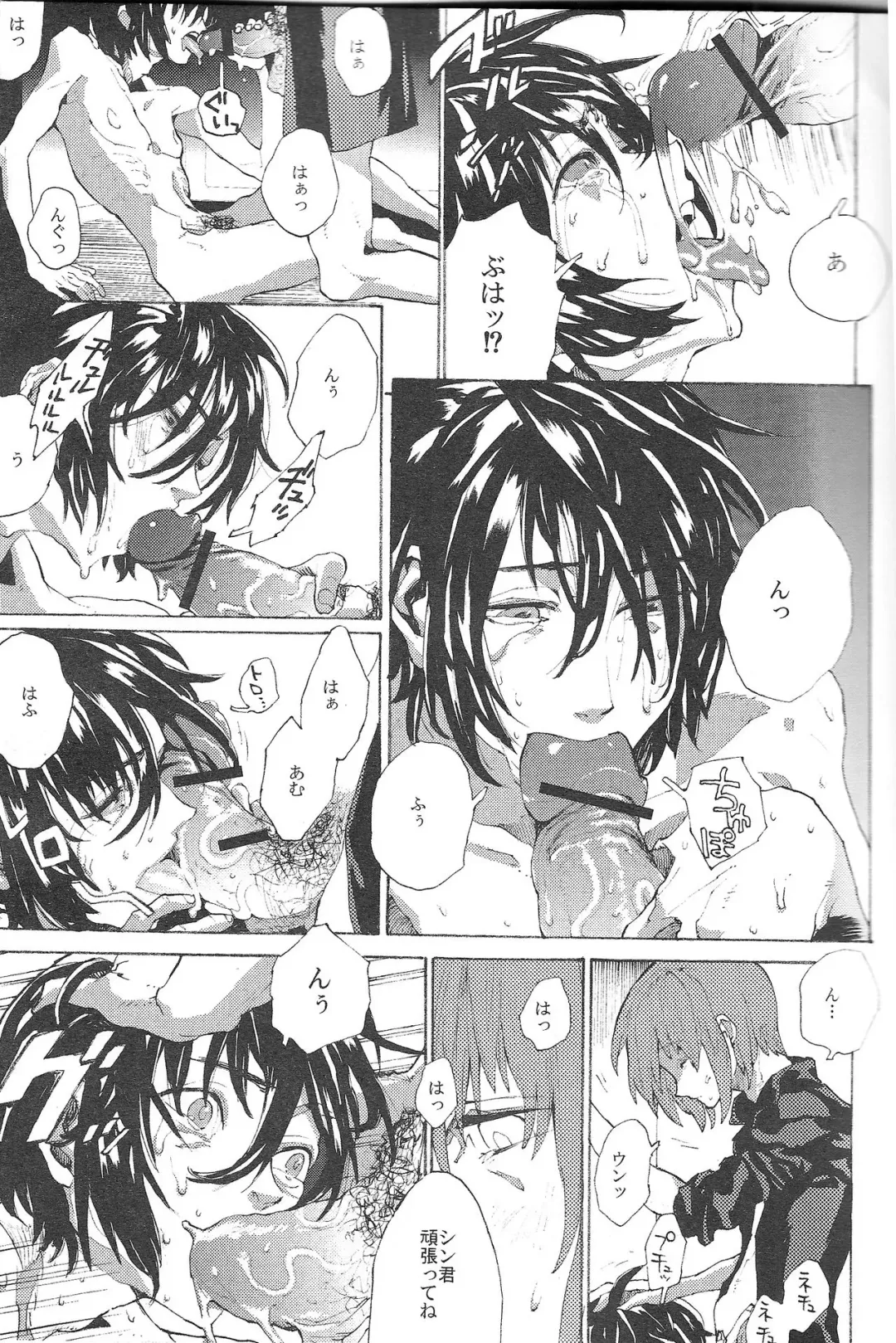 [Natsusaka] Regen Fhentai - Page 6