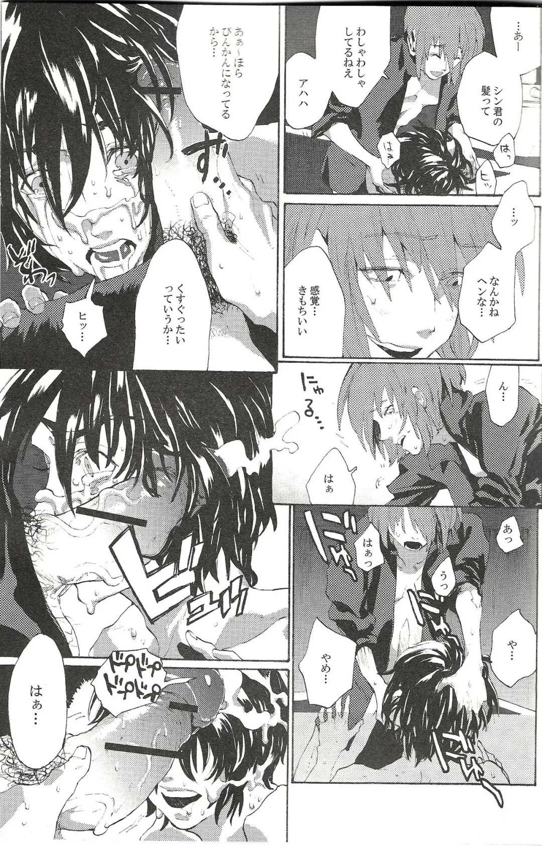 [Natsusaka] Regen Fhentai - Page 8