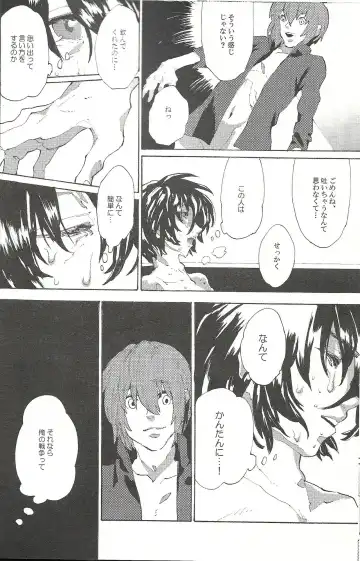 [Natsusaka] Regen Fhentai - Page 19