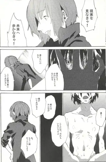 [Natsusaka] Regen Fhentai - Page 21