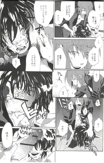 [Natsusaka] Regen Fhentai - Page 8